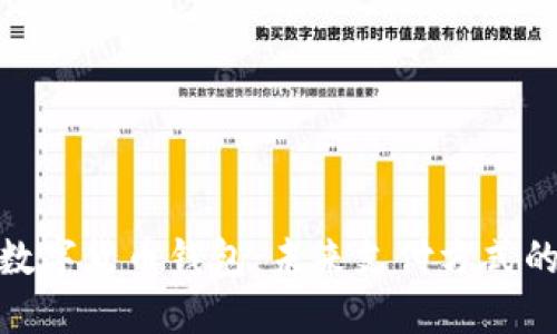 央行法定数字货币钱包:未来支付方式的变革先锋