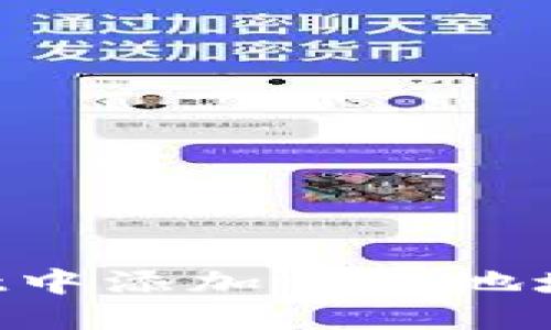 思考且的
如何在TPWallet中添加合约地址?详细步骤指南