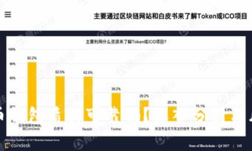 数字货币钱包质押可靠吗?深入分析与风险解析