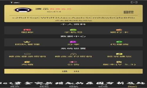 TPWallet资金突然增加的原因分析及处理建议
