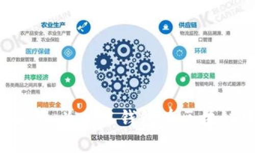 区块链技术解析:为什么钱包在区块链中至关重要?