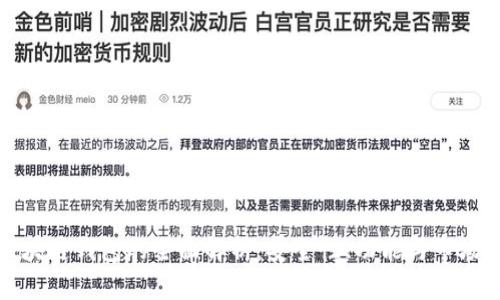 TP区块链钱包的全面解析:安全性、功能与市场前景