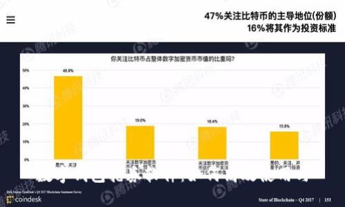 数字钱包抢券软件：如何高效使用与