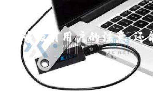 思想和准备阶段:
在撰写有关“比特派USDT如何转到TPWallet”的内容时,我们需要确保不仅能够吸引用户的注意,还能够在搜索引擎中获得良好的排名。以下是我们为此主题创建的和关键词。
比特派USDT转账指南:如何安全快速地转到TPWallet