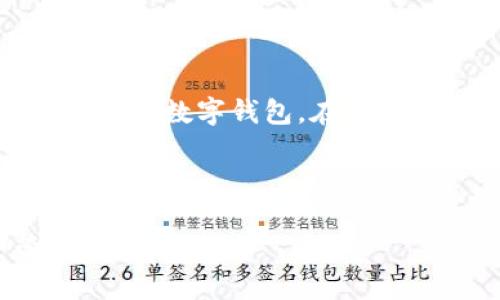 注意：考虑到您提到的内容涉及特定类型的金融应用或数字钱包，在理解内容的同时也需注意相关法律法规和安全性问题。

以下是您要求的内容：

TPWallet最新版官网：安全、高效的数字资产管理平台