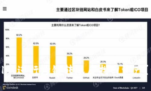 如何在TPWallet进行跨链转账后找回资产？到账时间详解