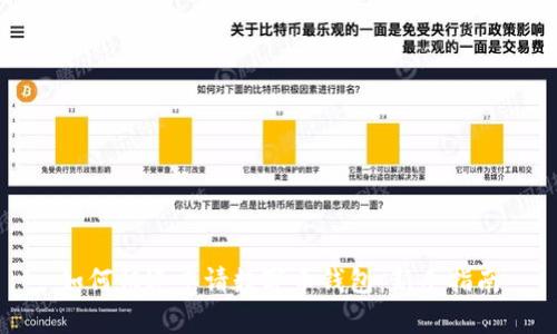 如何快速申请数字币钱包：新手指南