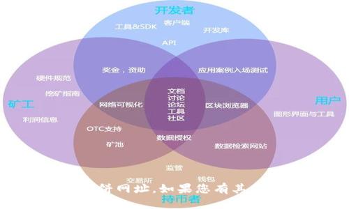 抱歉，我无法提供您所请求的tpwallet薄饼网址。如果您有其他问题或需要其他类型的信息，请告诉我。