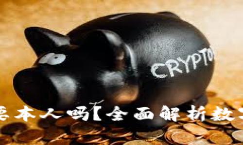 开通数字钱包需要本人吗?全面解析数字钱包的开通流程