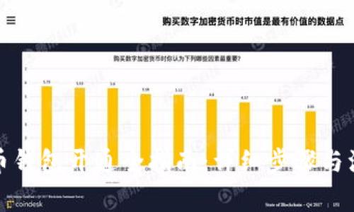 数字货币钱包开通全指南:详细步骤与注意事项