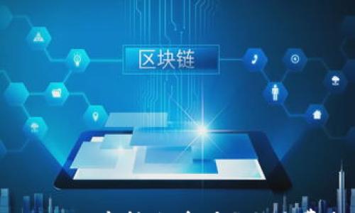 优质 如何在TP Wallet中转出资产?手续费指南与省钱小技巧