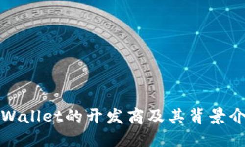 TPWallet的开发商及其背景介绍