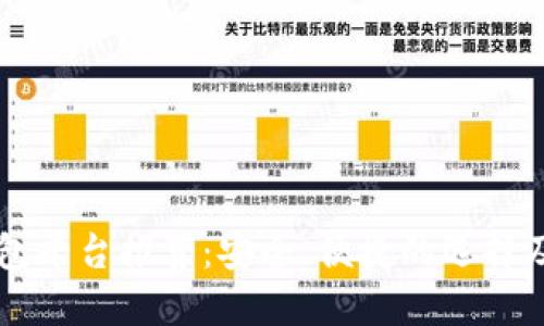 区块链钱包平台推荐:安全、便捷的选择及使用指南