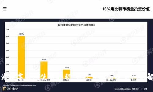 华为数字钱包使用教程:详尽步骤与常见问题解答