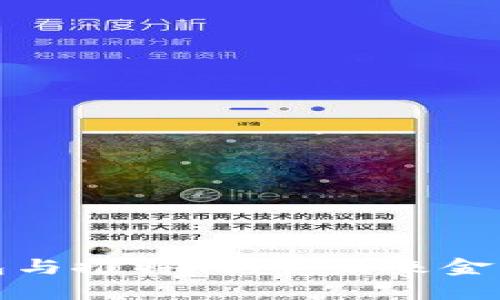 区块链数字钱包与推特钱包:未来金融的趋势与机遇