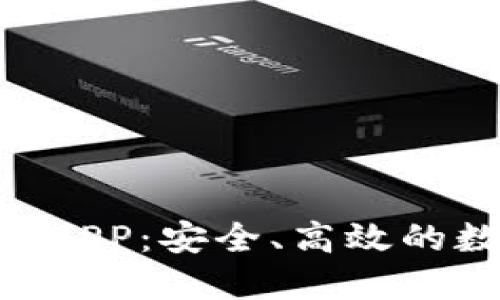 ANT数字货币钱包APP：安全、高效的数字资产管理工具