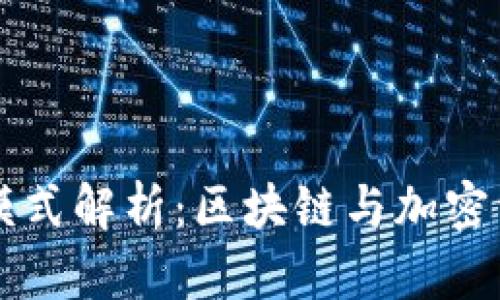 TPWallet公司盈利模式解析：区块链与加密资产的钱包创新之路