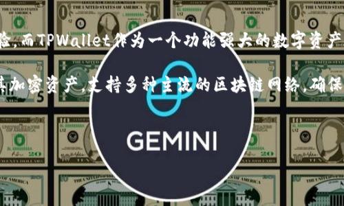 介绍
在加密货币的世界里,去中心化交易所(DEX)近年来变得越来越流行,其中Mdex便是一个备受关注的平台。Mdex 是一个多链去中心化交易协议,提供用户无需中心化机构的便捷交易体验。而TPWallet作为一个功能强大的数字资产钱包,完美支持 Mdex 交易所的操作,使得用户能够安全、方便地进行数字货币交易。结合这两个工具,用户可以更好地控制自己的资产,并享受去中心化交易所带来的灵活性和隐私保护。
通过 Mdex,用户可以参与流动性挖矿、治理投票等多种活动,这些活动不仅提升了用户的资产增值潜力,也增强了用户对平台的控制感。而在 TPWallet 中,用户能够高效地存储和管理其加密资产,支持多种主流的区块链网络,确保资产的安全。因此,TPWallet 和 Mdex 的结合可谓是加密货币使用者实现财富增值的理想选择。
为此,本文将围绕