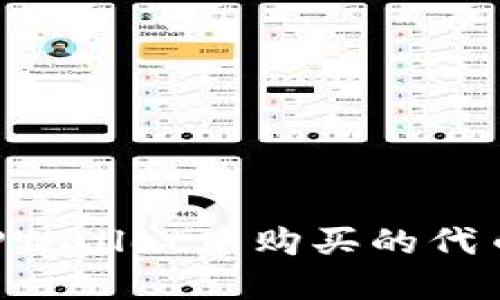 如何查看TPWallet中购买的代币:完整指南