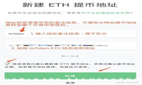 厦门数字人民币钱包：未来支付方式的革新之路