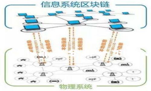 在讨论“tpwallet能提到火币吗”之前,我们可以从多个角度分析一下tpwallet及火币的关系,以及它们各自的功能和特点。
tpwallet与火币的关系与提取策略分析