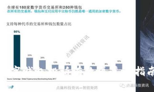数字钱包投诉有效渠道及指南