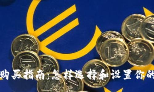 response
TPWallet头像购买指南：怎样选择和设置你的数字资产头像