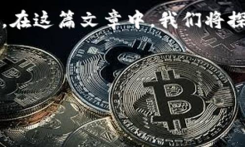 项目概述

在现代社会，电子钱包已经成为了日常生活中不可或缺的一部分。然而，有用户在使用这些电子钱包时发现某些情况下无法显示余额数字，这可能会引发不必要的疑虑和困惑。在这篇文章中，我们将探讨“钱包哪里不显示钱包数字”的问题，并针对相关用户可能会有的疑问进行解答。此文的目标是为用户提供全面的信息，并帮助他们理解钱包数字不显示的原因及解决方案。

及关键词

为什么我的电子钱包不显示余额？解决方法详解