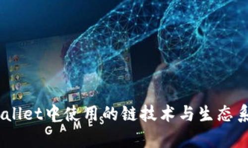 SHIB在TPWallet中使用的链技术与生态系统深度解析