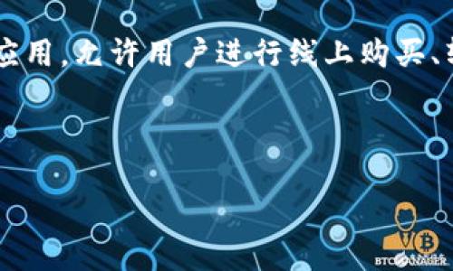 详细介绍

在当今的智能手机市场中，三星手机因其强大的性能和多样化的功能而受到广泛欢迎。然而，一些用户可能会经历三星手机无法使用TP Wallet的困扰。TP Wallet是一款便捷的电子支付应用，允许用户进行线上购买、转账及其他金融交易。如果你的三星手机无法使用TP Wallet，可能会造成很大的不便。本文将全面阐述这一问题的原因、可能的解决方法，并探讨与TP Wallet和三星手机相关的重要信息。

下面是焦点内容的和关键词。

三星手机无法使用TP Wallet的原因与解决方案