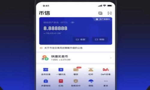 baioti如何在TPWallet中添加YMI收款地址的详细指南/baioti
TPWallet, YMI收款地址, 区块链钱包, 数字货币/guanjianci

什么是TPWallet？
TPWallet是一款多功能的区块链钱包，支持多种数字货币的存储与交易。用户可以通过TPWallet管理他们的资产，进行加密货币的转账和接收，同时也可以通过它与去中心化金融（DeFi）协议进行互动。TPWallet的界面友好，易于使用，适合新手和资深用户。

YMI是什么？
YMI是一种新兴的数字货币，其设计旨在促进智能合约和去中心化应用的生态系统。YMI的使用范围涵盖了各种服务和产品的购买，同时也可以在不同的交易所进行交易。由于其潜在的投资价值和广泛的应用前景，越来越多的用户和投资者开始关注YMI。

如何在TPWallet中添加YMI收款地址？
要在TPWallet中添加YMI收款地址，用户需要遵循以下步骤：首先打开TPWallet应用，进入主界面，选择“添加资产”或“添加收款地址”。然后，从资产列表中选择YMI，如果没有这个选项，可以搜索YMI。在找到YMI后，点击“添加”或“确认”。接下来，用户需要输入或粘贴他们的YMI收款地址，并保存更改。完成以上步骤后，用户的TPWallet就会显示YMI收款地址，方便进行相关的资金操作。

总结
通过上述步骤，用户可以轻松地在TPWallet中添加他们的YMI收款地址，进而便于资金的管理和交易。无论是进行投资，还是日常支付，TPWallet都能为用户提供安全、便捷的数字货币操作体验。

相关问题解答
接下来，我们将讨论六个与在TPWallet中添加YMI收款地址相关的问题。

1. TPWallet是否支持所有数字货币？
TPWallet支持多种数字货币，但并非所有。用户在选择资产时应注意，某些不那么流行或者新兴的资产可能不在支持列表内。若用户需要某种特定数字货币，建议先确认其是否支持。

2. 如何查看YMI的网络状态及交易确认？
用户可以通过区块链浏览器查看YMI的交易状态，输入相关的交易哈希（txid）即可查询。TPWallet内部也可能提供部分链上信息供用户参考，确保交易的透明度和安全性。

3. 如何保证TPWallet的安全性？
安全是数字货币钱包最重要的方面。用户应当设置强密码，并启用双重验证。此外，应定期备份钱包数据，并避免在公共网络中进行敏感操作。

4. 如果忘记了TPWallet的密码该怎么办？
如果用户忘记了TPWallet的密码，通常需要使用设置的恢复短语或私钥进行恢复。务必安全妥善地保存此信息，以备不时之需。

5. 如何处理YMI交易失败的情况？
YMI交易失败可能由多种因素造成，如网络拥塞、手续费不足等。用户可根据提示信息分析原因，并重新尝试发送交易或调整手续费设置。

6. TPWallet是否支持Staking功能？
TPWallet在某些情况下支持Staking功能，允许用户通过锁定资产来获得奖励。具体支持的资产类型及收益率可在钱包内的相关栏目查看，以便于用户进行选择与操作。

结语
通过以上六个相关问题的解答，用户可以更全面地理解TPWallet和YMI的使用方法与注意事项。希望这些信息能够帮助用户在数字货币的世界中顺利进行各种操作。