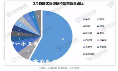 思考一个且的
如何解决数字钱包余额显示为0的常见问题