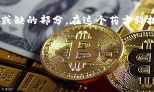 粤省事数字钱包是一款面向广大粤港澳地区用户的便捷数字支付工具,旨在通过现代科技提升用户的消费体验,同时整合多种生活服务,成为用户日常生活中不可或缺的部分。在这个药方科技不断发展的时代,数字钱包逐渐成为人们日常消费的一部分,粤省事数字钱包的出现为用户提供了一个安全、高效的支付环境,使得电子支付在这个地区逐渐普及。
优质
粤省事数字钱包:便捷生活与智慧支付的新选择