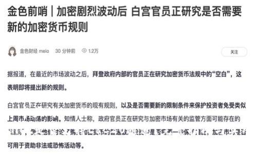 思考一个且的  
TPWallet是否支持ERC20通道？完整指南与实用技巧
