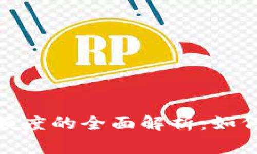银行数字钱包额度的全面解析:如何选择最佳方案
