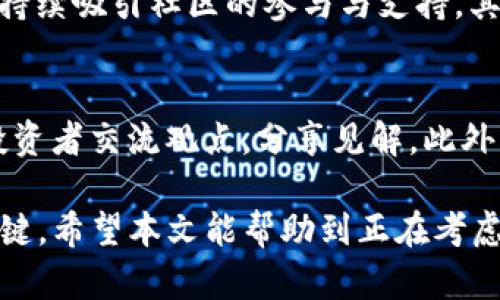 baiotiBabykishu币tpwallet购买流程详解/baioti
Babykishu币, tpwallet, 比特币购买, 加密货币, 钱包使用/guanjianci

引言
随着加密货币的日益普及，购买和交易这些数字资产变得愈发方便。Babykishu币是一种受到众多投资者关注的代币，然而，对于许多首次接触加密货币的用户来说，购买Babykishu币的流程可能会显得略显复杂。本文将详细介绍如何通过tpwallet购买Babykishu币的具体步骤。

1. 什么是Babykishu币？
Babykishu币是一种基于以太坊网络的加密货币，以去中心化和社区驱动为核心理念。这种代币在加密货币投资者中逐渐受到关注，因其潜在的高收益和相对较低的入场门槛。Babykishu币的特色在于其强大的社区支持和高效的交易机制，吸引了一批忠实的用户和投资者。

2. tpwallet是什么？
tpwallet是一个数字资产管理工具，支持多种加密货币的存储与交易。用户通过tpwallet可以方便地进行加密货币的买入、卖出和存储。tpwallet拥有用户友好的界面和多种安全机制，使得新手用户也能轻松上手。特别是在购买和交易一些小型代币时，tpwallet提供的功能尤为实用。

3. 购买Babykishu币的准备工作
在开始购买Babykishu币之前，用户需要做好相应的准备。这包括创建tpwallet账户、准备相关的资金、了解交易的最新信息以及确保自己的网络连接安全等。具体步骤如下：
ul
  li访问tpwallet官方网站，点击注册按钮，按照提示填写个人信息，创建钱包。/li
  li通过绑定电子邮件或手机号进行账户验证，以确保账户的安全性。/li
  li在您的钱包中存入资金，这通常可以通过信用卡、银行转账或者其他加密货币进行。/li
  li了解Babykishu币的当前市场行情，以决定买入的时机和数量。/li
/ul

4. 如何通过tpwallet购买Babykishu币
完成准备工作后，用户可以开始购买Babykishu币。具体步骤如下：
ol
  li登录tpwallet账户，确保账户中有足够的资金。/li
  li在tpwallet主界面，找到“市场”或“兑换”选项，点击进入。/li
  li搜索Babykishu币，选择相应的交易对（如USDT/Babykishu）。/li
  li填写购买数量，确认订单信息无误后，点击“购买”按钮。系统会提示您确认交易。/li
  li确认无误后，再次确认交易，这时资金将快速从您的钱包中扣除，并且您将收到Babykishu币的到账信息。/li
/ol

5. 购买后的管理与安全
购买成功后，用户需要注意如何安全地管理自己的Babykishu币。这包括了解如何提取、转账以及卖出Babykishu币等基本操作。同时，保证钱包和账户的安全也是至关重要的。具体措施包括：
ul
  li定期备份tpwallet，以防丢失访问权限或发生意外情况。/li
  li使用强密码，并定期更新，提高账户的安全性。/li
  li开启双重认证等高级安全机制，增强账户保护。/li
  li时刻关注市场动向，合理安排买卖策略。/li
/ul

6. 相关问题解答
在购买Babykishu币的过程中，用户可能会遇到一些具体问题。以下是六个相关的问题及其详细解答：

问题一：如何选择合适的购买时机？
在加密货币市场，价格波动剧烈，因此选择合适的购买时机至关重要。用户需要关注市场动态，了解影响Babykishu币价格的因素。这些因素包括整体市场趋势、技术分析、交易量、社区动态以及消息面。如果市场呈现强势上升的趋势，通常是一个不错的买入时机。此外，用户还可以利用各种分析工具和平台获取实时数据，以更好地做出决策。

问题二：tpwallet的安全性如何？
tpwallet在安全性上采取了多项措施以保护用户资产。首先，tpwallet使用了先进的加密技术来保护用户信息和资金安全。同时，它还支持双重认证，以防止未经授权的访问。此外，用户也可以选择将钱包资产离线存储，以进一步增强安全性。但用户仍需时刻保持警惕，避免在不安全的网络环境下交易，确保自己的账户信息不被泄露。

问题三：Babykishu币是否有投资风险？
如同所有的投资，购买Babykishu币也存在风险。投资者应了解加密货币市场的波动性，以及可能影响价格的因素，例如市场情绪、政策法规和竞争币种等。此外，Babykishu币作为一款相对较新的代币，其市场流动性可能更低，造成价格较大的波动。用户应提前做好风险评估，并根据自身的风险承受能力决定投资金额。

问题四：如何提取Babykishu币到其他钱包？
在tpwallet中提取Babykishu币至其他钱包的流程相对简单。首先，用户需确保目标钱包的地址无误。登录tpwallet账户，进入资产管理页面，找到Babykishu币，选择“提取”或“转账”选项。输入目标钱包地址、提取金额，确认信息无误后进行确认操作。通常，转账后，资金会在几分钟内到账，但有时也可能因网络拥堵而稍有延迟。为了安全起见，用户在进行大额转账前可以先进行小额测试。

问题五：Babykishu币的未来发展前景如何？
对于Babykishu币的未来发展前景，用户应关注它所处的市场环境、技术发展以及社区支持等多重因素。随着区块链技术的不断演进和加密货币市场的扩展，Babykishu币如果能持续吸引社区的参与与支持，其市场价值可能会稳步提升。同时，用户还需关注团队的动态和项目进展，以便及时调整投资策略。

问题六：购买Babykishu币后如何获取更多信息？
用户在购买Babykishu币后，可以通过多种途径获取最新信息，包括官方社交媒体渠道、Telegram群组、Twitter与Reddit等平台。同时，用户也可以加入相关的讨论论坛，与其他投资者交流观点，分享见解。此外，定期查看相关交易所的公告与社群动态，有助于把握市场动向，及时调整投资策略。

总结：通过tpwallet购买Babykishu币并不复杂，但用户需要在每个环节保持警惕，确保投资过程的安全性与顺利性。了解市场走势、保障资金安全、合理安排投资是确保盈利的关键。希望本文能帮助到正在考虑投资Babykishu币的用户。
