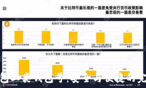   
数字钱包二类钱包号：安全与便捷的完美结合