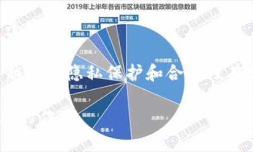 baotietpwallet中的观察钱包：安全与隐私并存的数字资产管理工具/baotie
tpwallet, 观察钱包, 数字资产, 区块链/guanjianci

随着区块链技术的不断发展，数字资产的管理也变得越来越复杂和多样化。TPWallet作为一个新兴的多链钱包平台，为用户提供了观察钱包这一功能。所谓观察钱包，是指用户可以通过该钱包观察和管理其区块链地址的资产和交易情况，而无需完全控制该钱包的私钥。这在一定程度上确保了用户的安全性和隐私性，降低了数字资产被盗取的风险。

在TPWallet中，观察钱包的主要功能是让用户实时查看各种资产的余额和交易历史，而并不直接参与任何的链上操作。这意味着用户可以在安全的环境中监控自己的资产，而不需要将私钥暴露或进行任何形式的资金转移。这种策略非常适合那些希望对自己的资产进行监控但又不想承担全权管理风险的用户。

观察钱包适合于各类用户，包括新手投资者、专业交易者以及那些希望保持资产隐私的用户。无论是监控长线投资的回报，还是关注短期交易的波动，观察钱包都提供了便利和安全的解决方案。

对于初次接触区块链和数字货币的用户，观察钱包的使用界面友好，易于上手。TPWallet提供了详细的使用指南和支持，帮助用户迅速理解如何使用这一功能。同时，也为更有经验的用户提供了更为复杂的监控功能，例如链上分析工具等。

为什么需要观察钱包？
随着数字货币市场的不断发展，越来越多的用户开始关注数字资产的管理。观察钱包的出现，正是为了满足这种需求。无论是个体投资者还是大型机构，实时掌握资产状况都是非常重要的。在这种背景下，观察钱包提供了一个安全的解决方案。

首先，观察钱包能够让用户在不暴露私钥的情况下，安全地查看资产。这意味着即便某个钱包平台遭到攻击，用户的资产也能得到一定程度的保护。通过观察钱包，用户可以及时发现异常交易，快速采取措施。

其次，观察钱包适合那些进行长线投资的用户。很多投资者希望在未来的某个时间点卖出自己的资产，但在此期间，他们并不希望频繁导入导出私钥。观察钱包可以帮助他们在不降低安全性的前提下，实时监测投资动态。

最后，观察钱包也非常适合需要进行多种资产管理的用户。区块链上各类资产种类繁多（如比特币、以太坊等），不同的资产往往在不同的钱包中管理。观察钱包的出现让用户能够更容易地对各类资产进行统一管理。

怎样使用TPWallet的观察钱包功能？
使用TPWallet中的观察钱包极为简单，即使是新手用户也能快速上手。首先，需要下载和安装TPWallet，创建个人账户后，登录进入主界面。在主界面，可以找到观察钱包的入口，用户只需提供要观察的钱包地址，就能开始监控该地址的资产和交易情况。

在输入钱包地址后，TPWallet会自动弹出该地址的资产余额、交易状态以及历史记录等信息。用户可以实时查看这些信息，还可以使用平台提供的其他工具进行更加深入的数据分析，例如资产价值趋势图、交易波动等。

TPWallet还提供了一些个性化设置，例如用户可以选择要监控的资产种类、设定价格预警等。这使得观察钱包不仅限于被动的查看资产，更能实时掌握市场动态，为用户做出投资决策提供依据。

观察钱包的隐私保护机制
对于数字资产投资者而言，隐私和安全是至关重要的。在TPWallet中，观察钱包通过一系列机制保证用户的隐私得到有效保护。首先，用户在使用观察钱包功能时，系统不会要求提供私钥或助记词，这样就极大地降低了信息被泄露的风险。

其次，TPWallet在技术上也采用了诸如数据加密等手段，确保用户的交易信息和资产状况不受到第三方的监视。即使是使用公共网络，审查流量的能力也因为数据的加密而大大减弱。

此外，观察钱包的设计理念是“只观察、不控制”，这使得用户的资产在任何情况下都不容易被操作。这种设计为用户提供了双重保障：既满足了实时监测资产的需求，也有效规避了因私钥泄露造成的风险。

观察钱包和普通钱包的区别
观察钱包与普通钱包之间的主要区别在于管理权限和使用目的。普通钱包通常需要用户保管私钥，具有完全的资产控制权。用户通过私钥可以随时进行转账、交易等操作。而观察钱包则限制了这种操作权限，用户只需输入地址即可查询相关信息。

这种区别使得观察钱包更适合那些希望保持资产隐私和安全的用户。普通钱包适合频繁交易、需要灵活管理资产的用户。而观察钱包适合仅仅需要监控资产情况，但不希望过多管理的用户。可以说，观察钱包是普通钱包的一种补充。

此外，观察钱包在技术上也相对更加简化，用户不需要处理复杂的私钥操作，这对新手用户也尤为友好。TPWallet的观察钱包功能提供了一种快速、简单而且安全的方法去管理和监控数字资产，特别适合那些资产种类繁多的用户。

观察钱包未来的发展趋势
随着区块链技术的不断进步，观察钱包的功能也有望不断完善。未来，TPWallet可能会加入更多先进的技术，如智能合约监控、AI分析工具等，为用户提供更加全面的资产管理解决方案。

此外，随着数字资产的全球化趋势，观察钱包的多链支持也将更加普遍。用户将可以在一个平台内管理多种不同区块链平台上的资产，不再局限于单一链上的资产信息。

最后，观察钱包在监管日益严格的环境下也会更加遵循合规性规范。TPWallet未来可能会进一步加强与监管方的合作，提升用户的安全性和信任感，以迎合越来越多对隐私保护和合规性有高要求的用户。

总的来说，TPWallet中的观察钱包功能为数字资产管理提供了一种既安全又便捷的方法，随着技术的不断演进，它必将在未来的数字资产生态中发挥越来越重要的作用。
