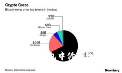 如何在苹果钱包中修改纯数字信息