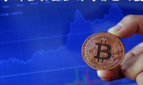 思路概述
在这个数字化迅速发展的时代,区块链技术和加密货币正逐渐成为金融和投资领域的重要组成部分。随着区块链资产流通的日益频繁,许多用户开始关注如何对自己的数字资产进行有效管理和追踪。因此,开发一个专门针对区块链钱包追踪的软件下载平台,不仅能够满足用户的需求,还能促进相关行业的发展。
下面,我将为您提供一个的,以及相关关键词,并详细讨论6个相关问题。
与关键词
区块链钱包追踪软件下载:如何选择最适合你的工具