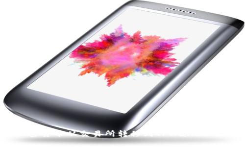如何将加密货币从交易所转移到TPWallet的详细指南