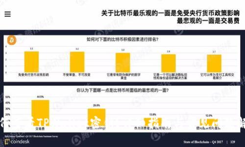 如何查看TPWallet密钥？详细指南与常见问题解答