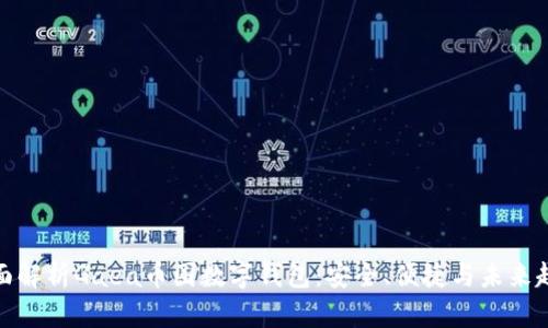 全面解析Gaea币圈数字钱包：安全、便捷与未来趋势