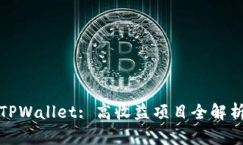TPWallet: 高收益项目全解析
