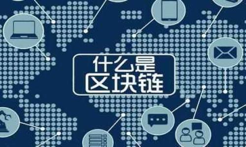   如何查看TPWallet的他人收款信息？ / 

 guanjianci TPWallet, 收款信息, 交易记录, 数字钱包 /guanjianci 

TPWallet简介

TPWallet是一款广泛使用的数字钱包应用，旨在帮助用户方便地管理他们的数字资产。随着加密货币和区块链技术的发展，越来越多的人开始使用数字钱包来存储、发送和接收虚拟货币。在TPWallet中，用户不仅可以查看自己的交易记录，还可以获得其他用户的收款信息，这在进行交易、支付等操作时尤为重要。


查看他人收款信息的必要性

了解他人的收款信息在很多情况下都显得尤为重要，特别是在商业交易、在线支付或者在某些投资项目中。比如说，如果你是一个商家，你需要确认客户是否已经付款。此外，在团队合作项目中，成员之间的费用结算需要透明。通过TPWallet，用户能够方便地查看他人的收款信息，从而增加交易的透明度，确保资金的安全。


步骤一：打开TPWallet应用

首先，确保你已经在手机上成功下载并安装了TPWallet应用。打开应用后，系统会要求用户进行身份验证。输入你的密码或者指纹以解锁钱包。确保网络连接正常，才能获取到账信息。在应用主页，你会看到余额、交易记录等信息，接下来我们将讨论如何查找他人的收款信息。


步骤二：访问