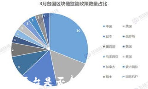 TPWallet交易平台是否合法?全面解析与用户指南