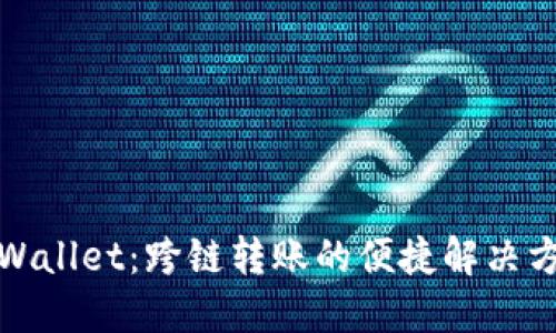 TPWallet:跨链转账的便捷解决方案