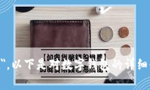 数字钱包在英语中称为 