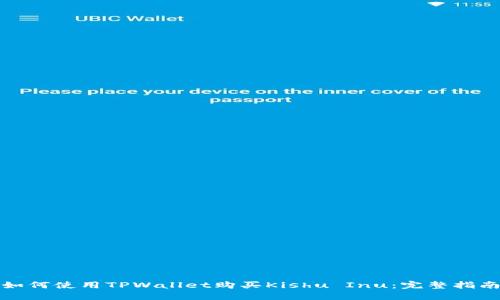 如何使用TPWallet购买Kishu Inu:完整指南