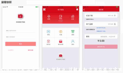 tpwallet矿工费不足如何解决:详解抵扣方法及最佳实践